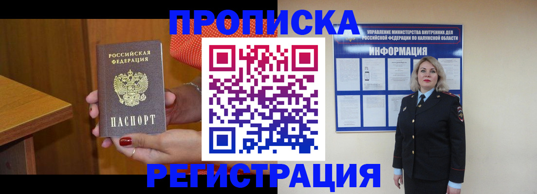 где прописаться в Аксае