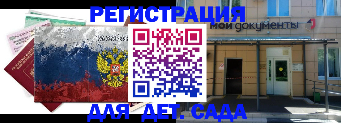 прописка для кредита в Аксае