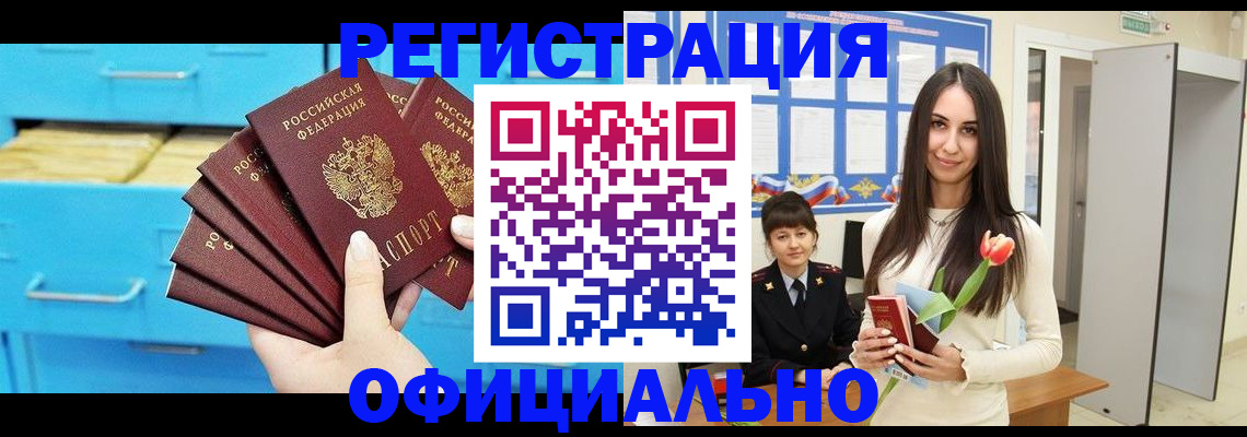 миграционный учет в Аксае