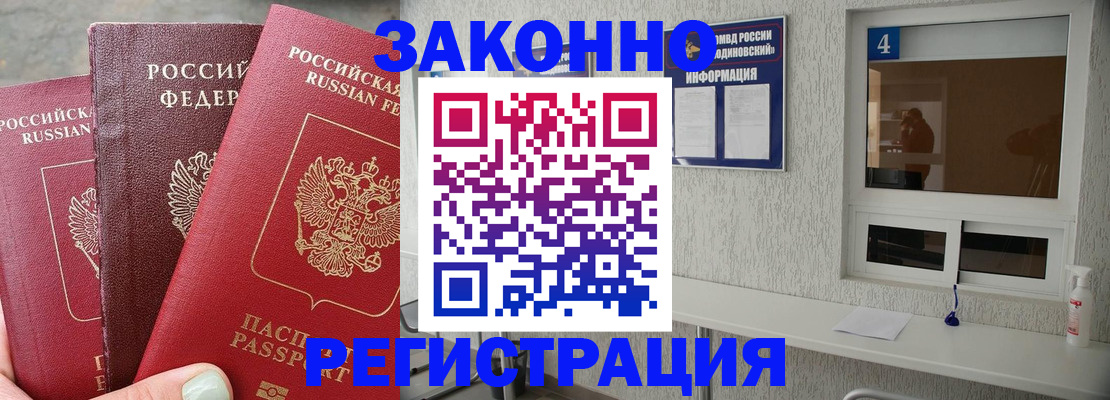 прописка от собственника в Аксае