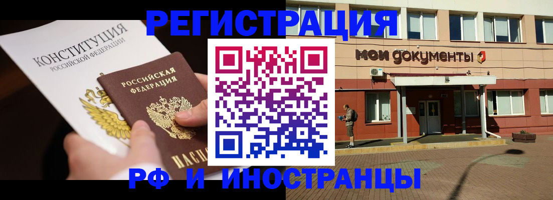 прописка для школы в Аксае