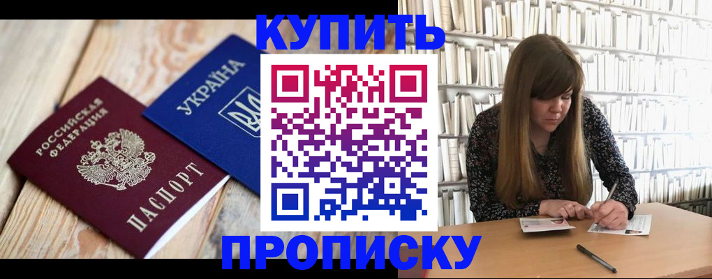 временная регистрация поиск в Аксае