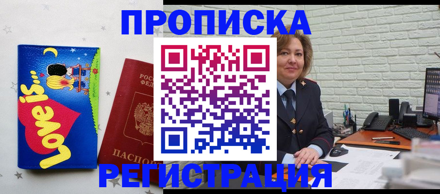 миграционный учет в Аксае