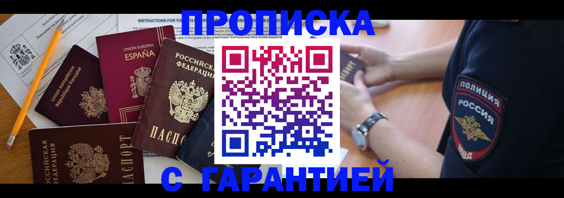 прописка для военкомата в Аксае