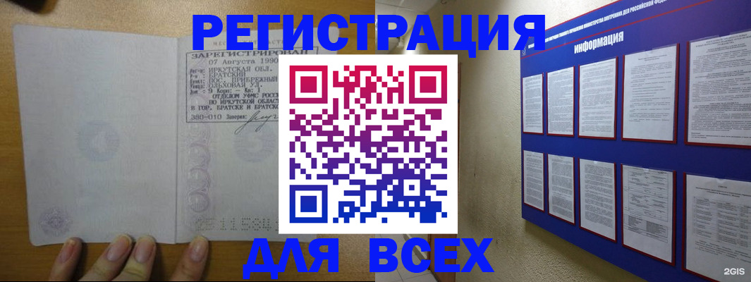 прописка гарантия в Аксае